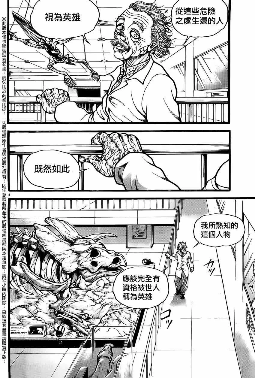 第121话 第5页