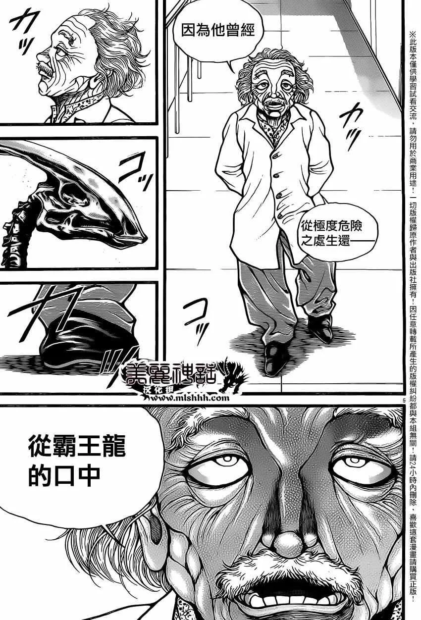 第121话 第6页