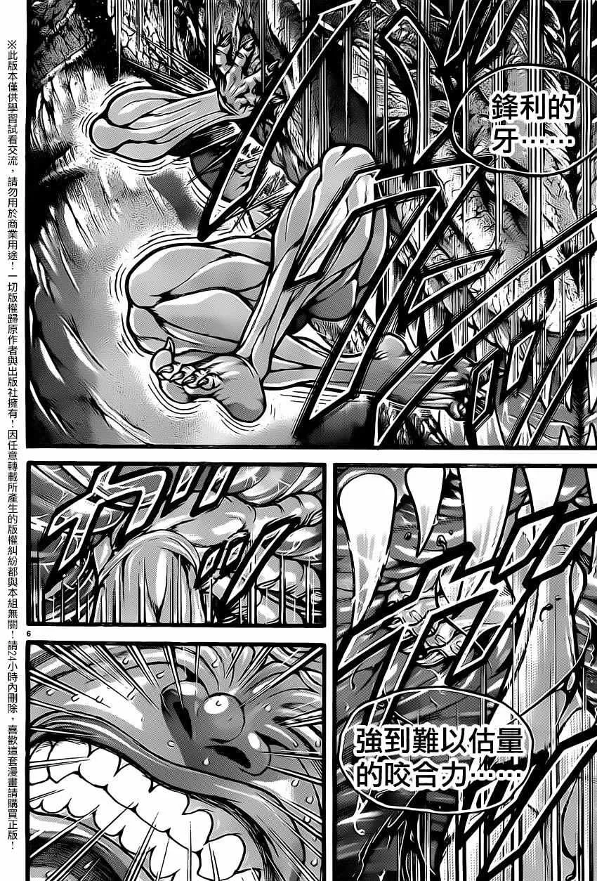 第121话 第7页