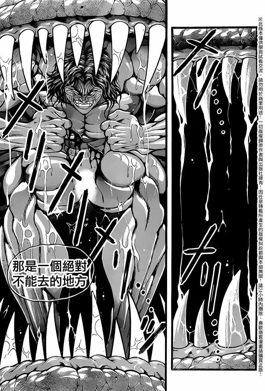 第121话 第8页