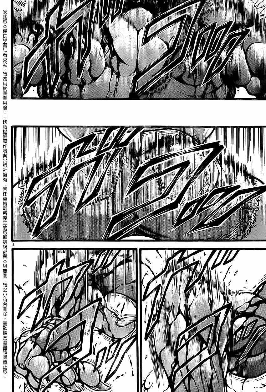 第121话 第9页