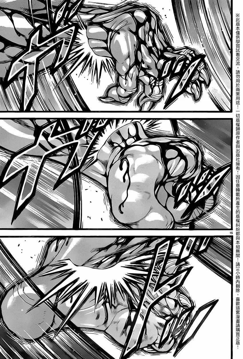 第121话 第15页