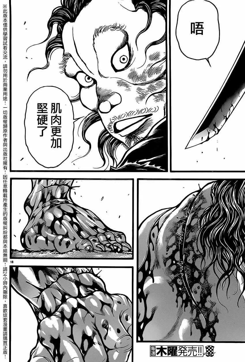 第121话 第17页