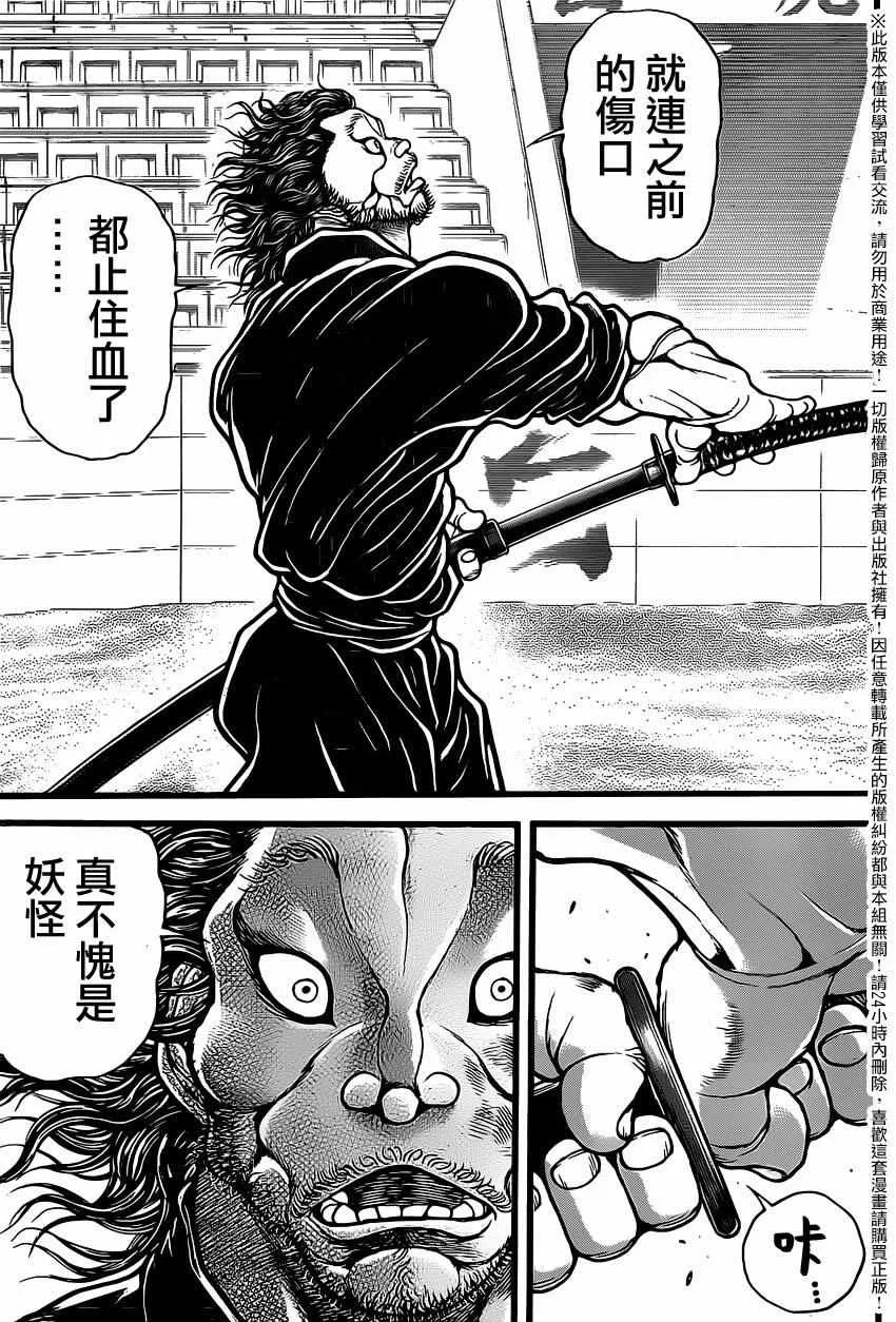 第121话 第18页