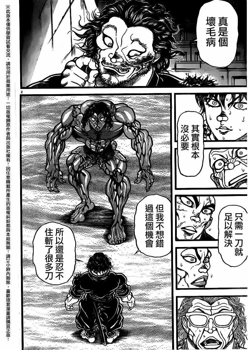 第122话 第2页