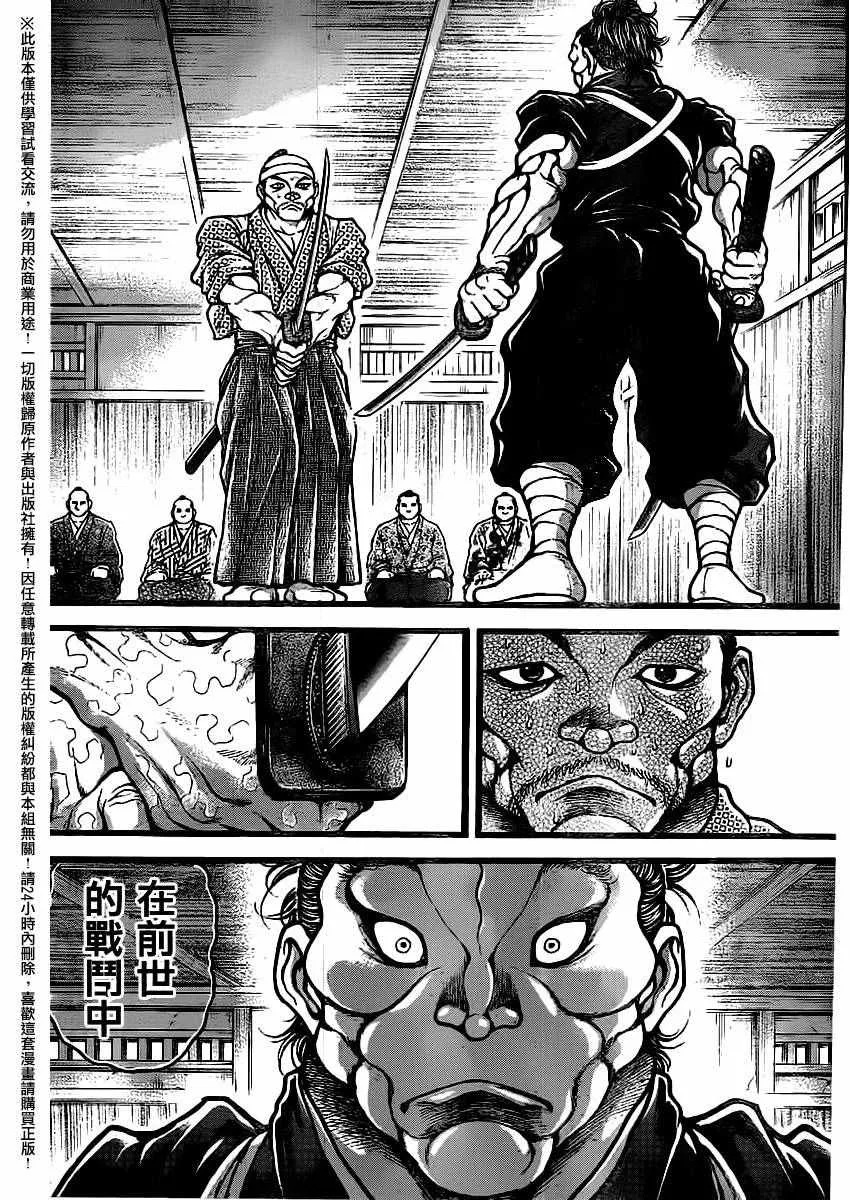 第122话 第3页