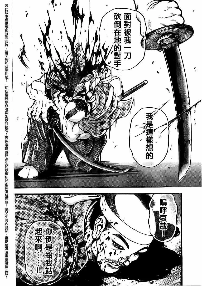 第122话 第4页
