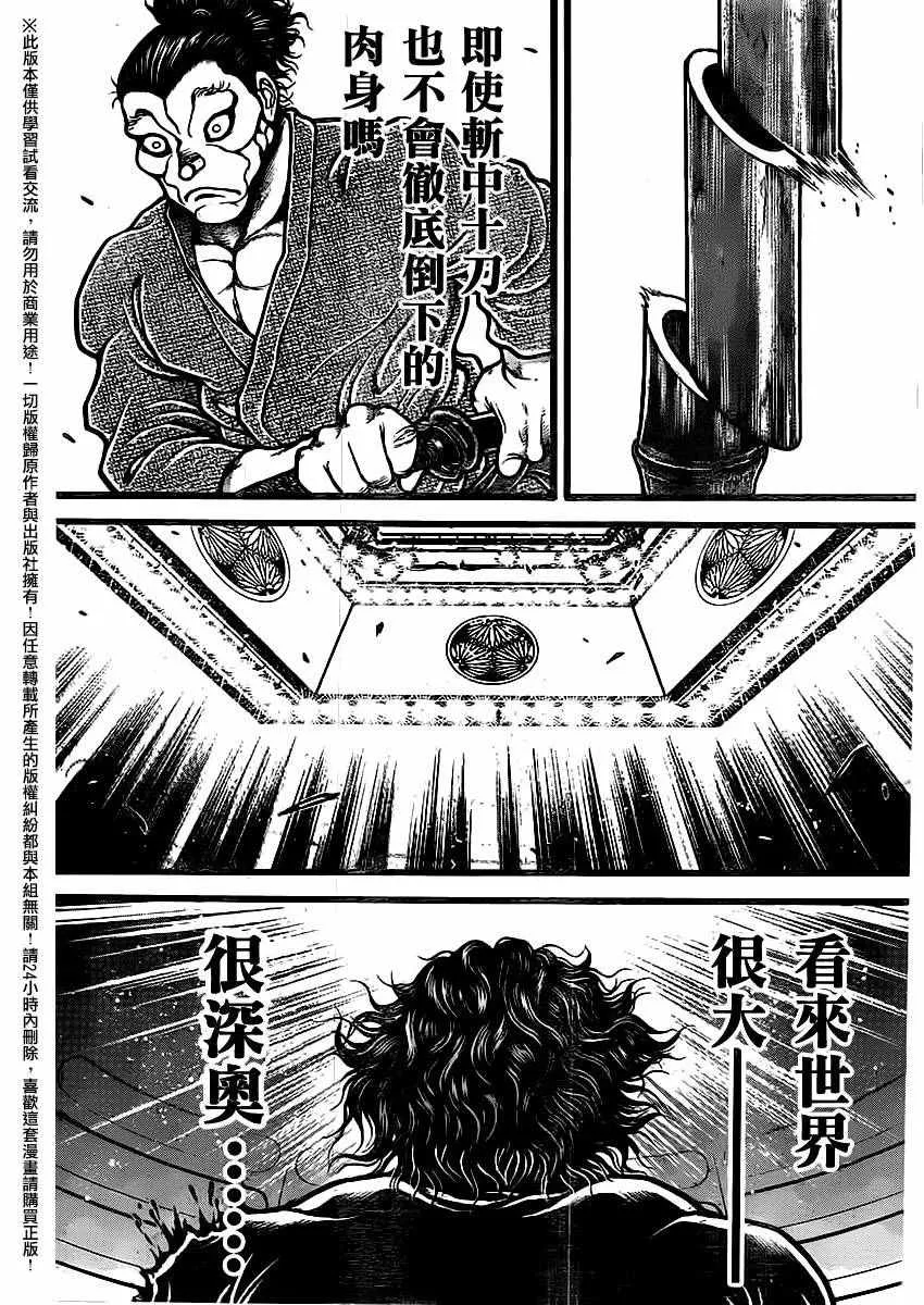 第122话 第7页