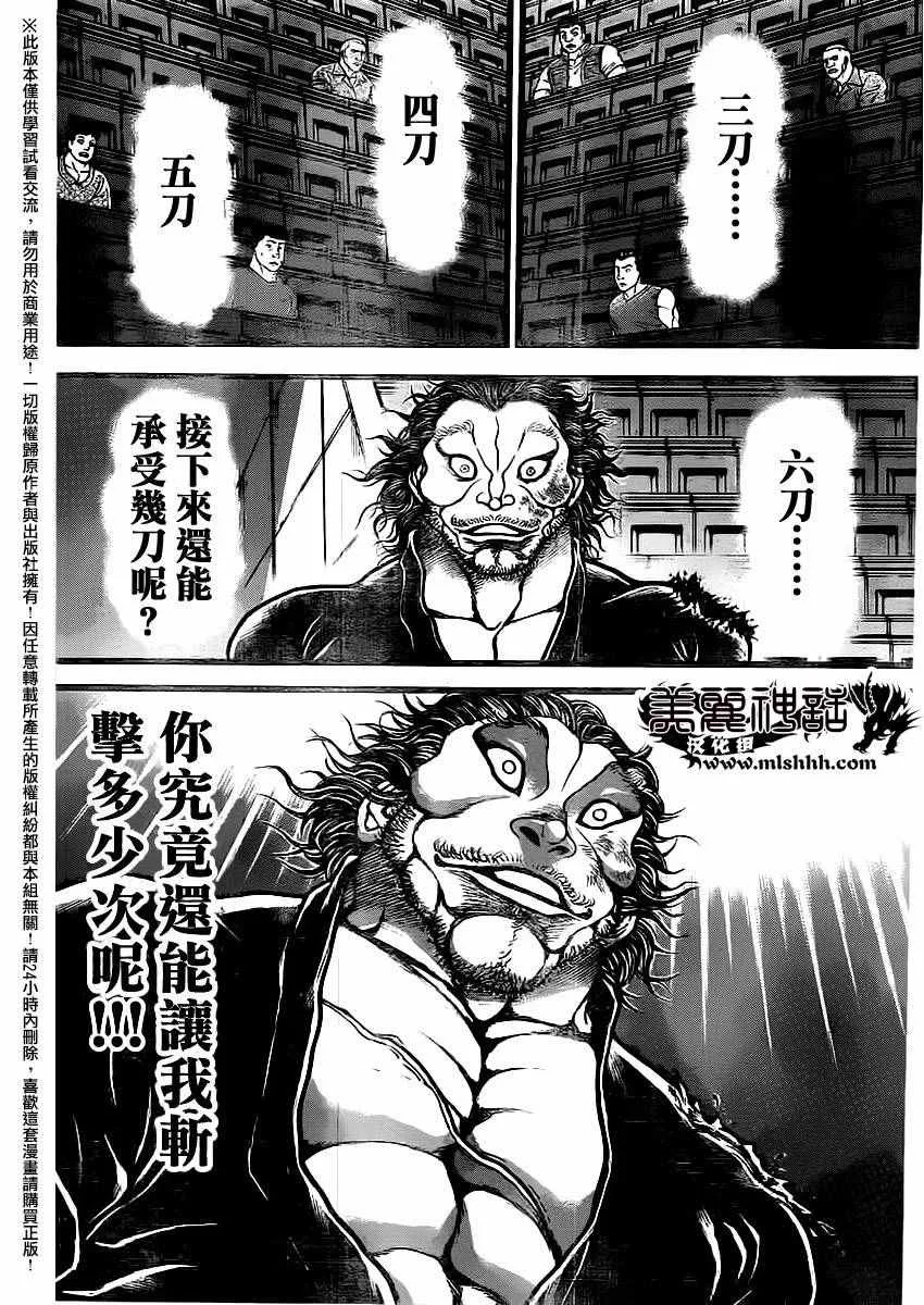 第122话 第9页