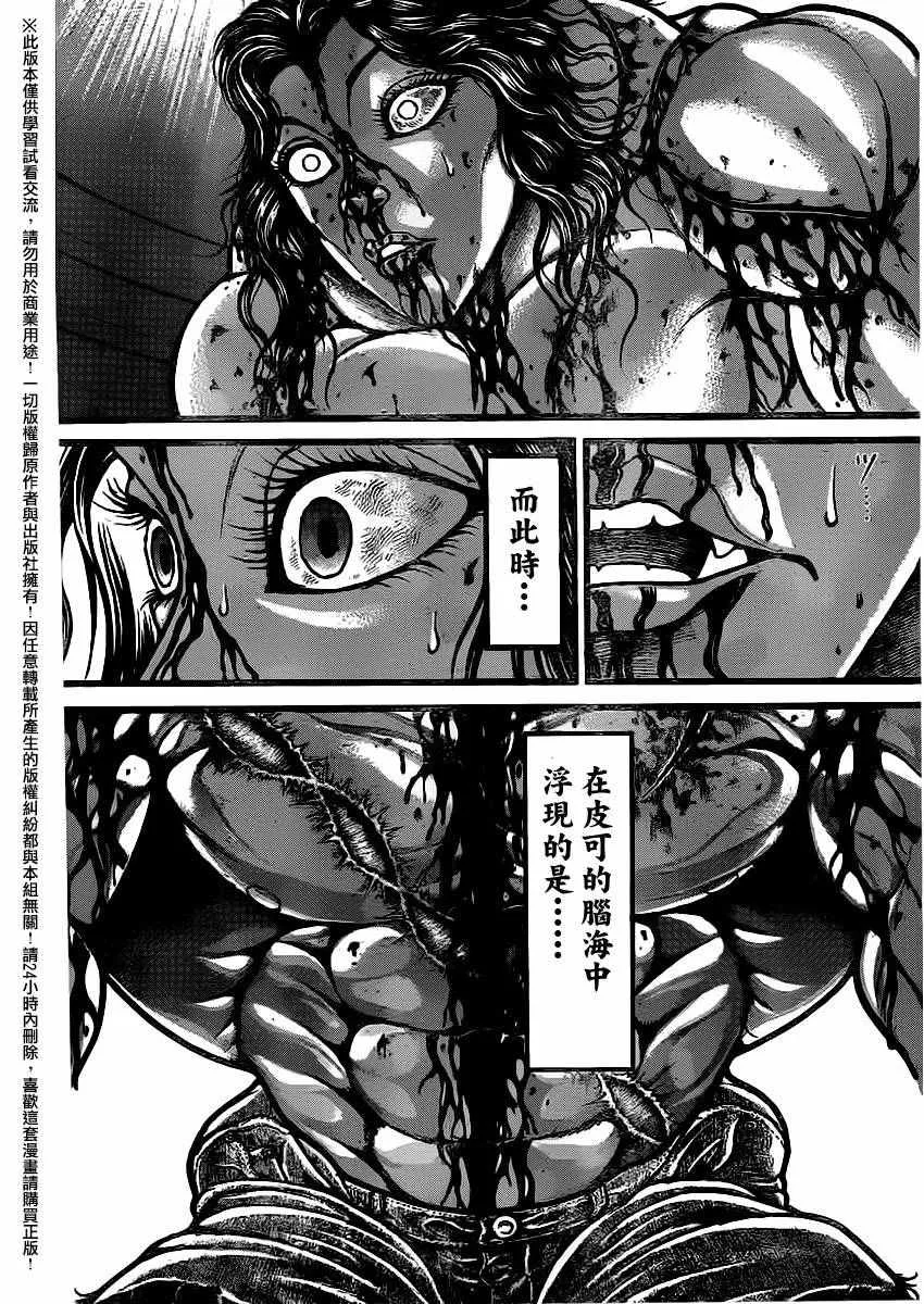 第122话 第10页