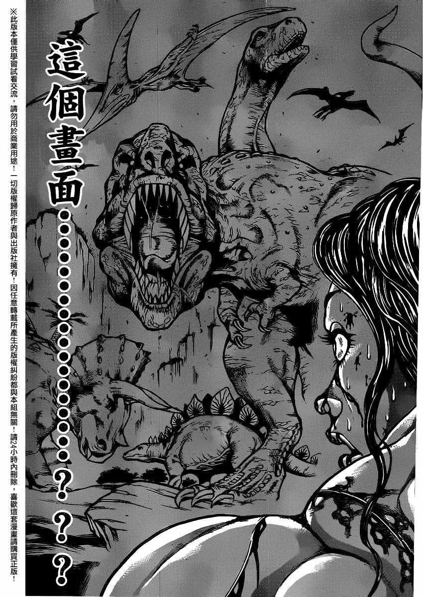第122话 第11页