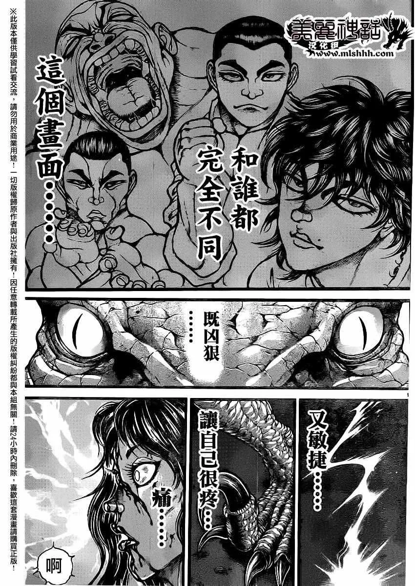 第122话 第13页
