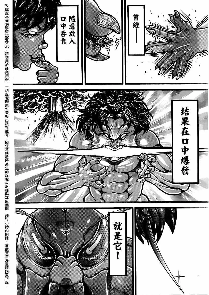 第122话 第15页