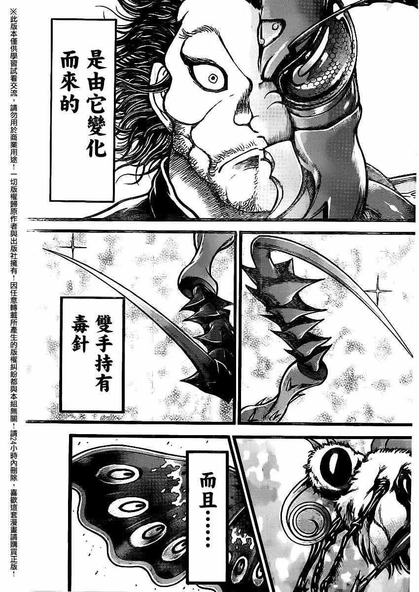 第122话 第16页