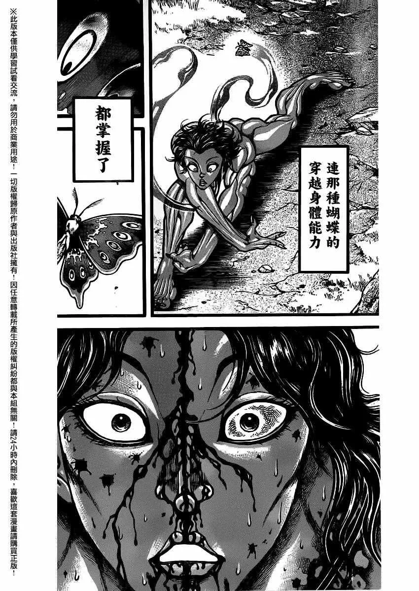 第122话 第17页
