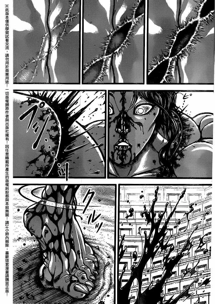 第122话 第18页