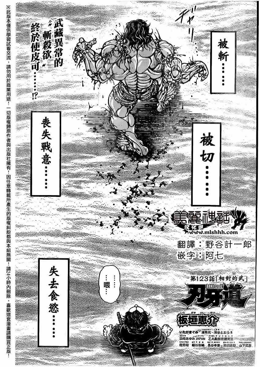 第123话 第1页