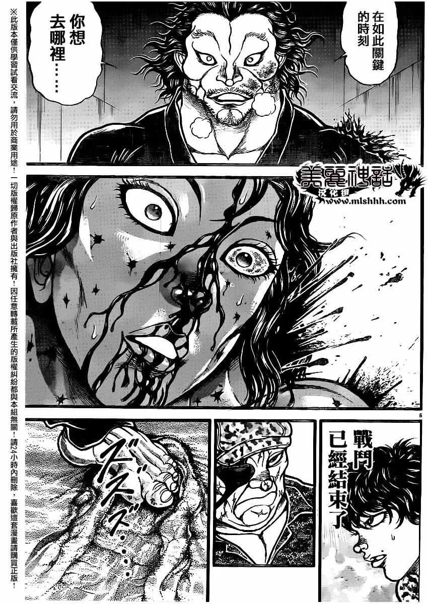第123话 第5页