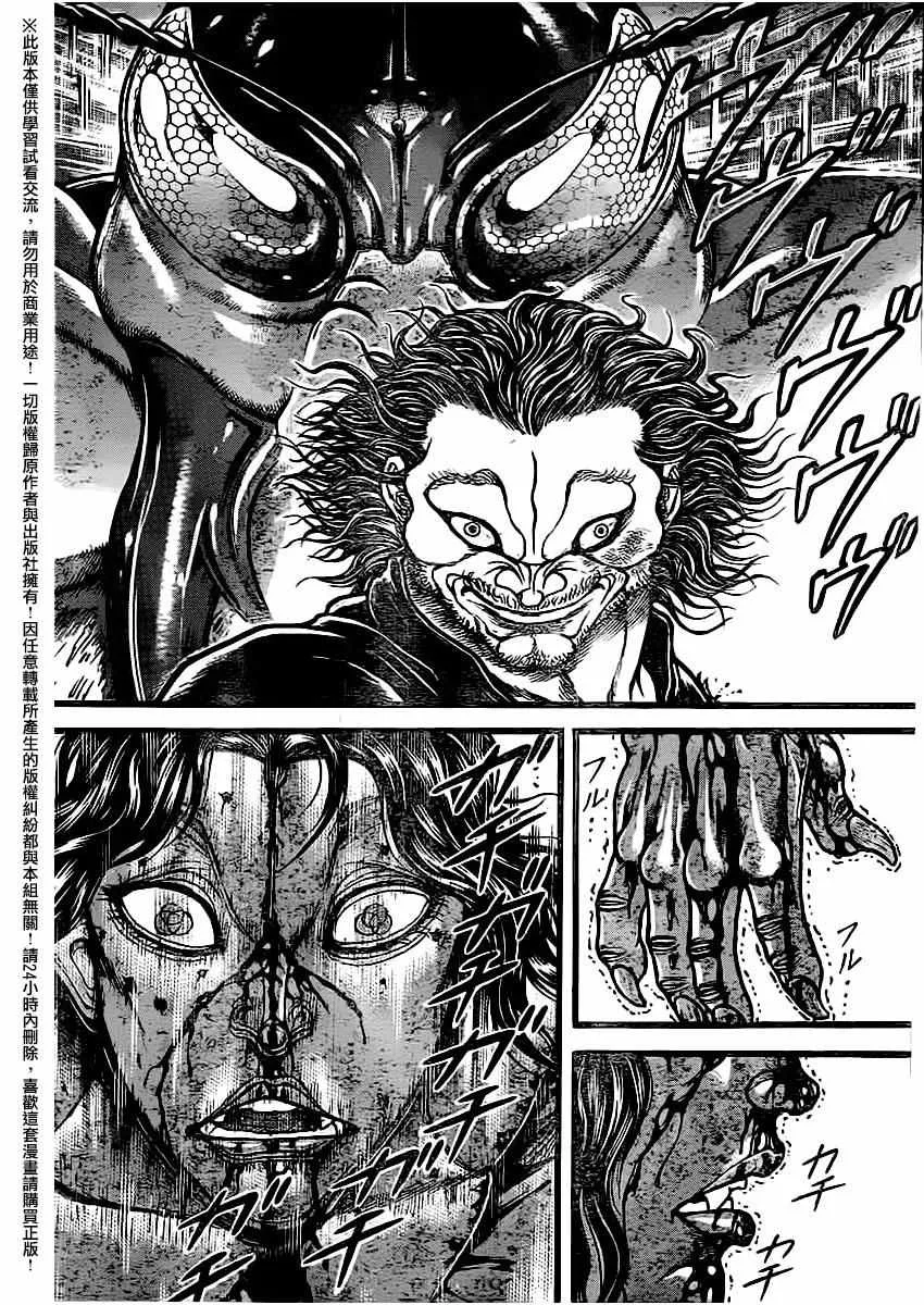 第123话 第7页