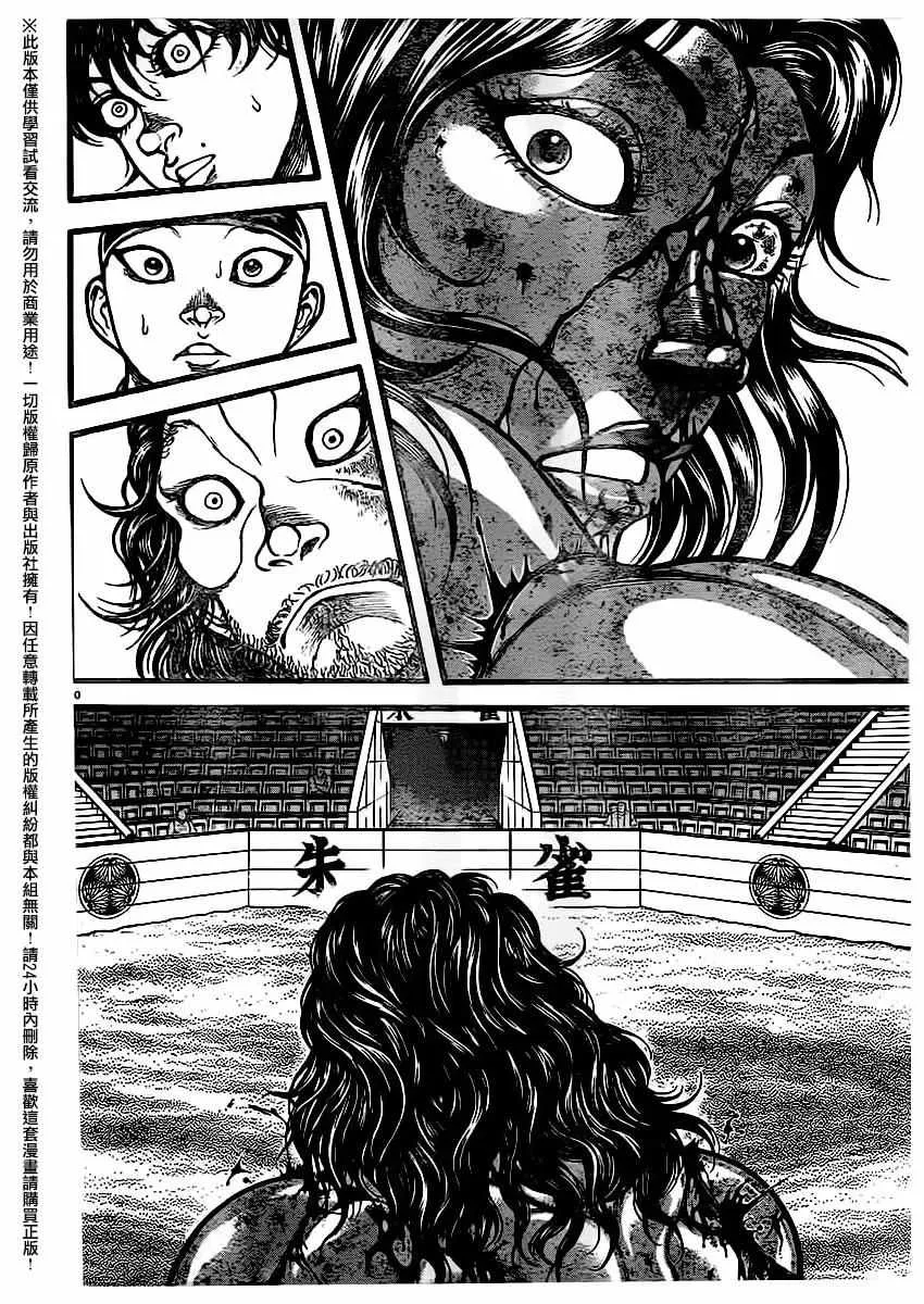 第123话 第10页