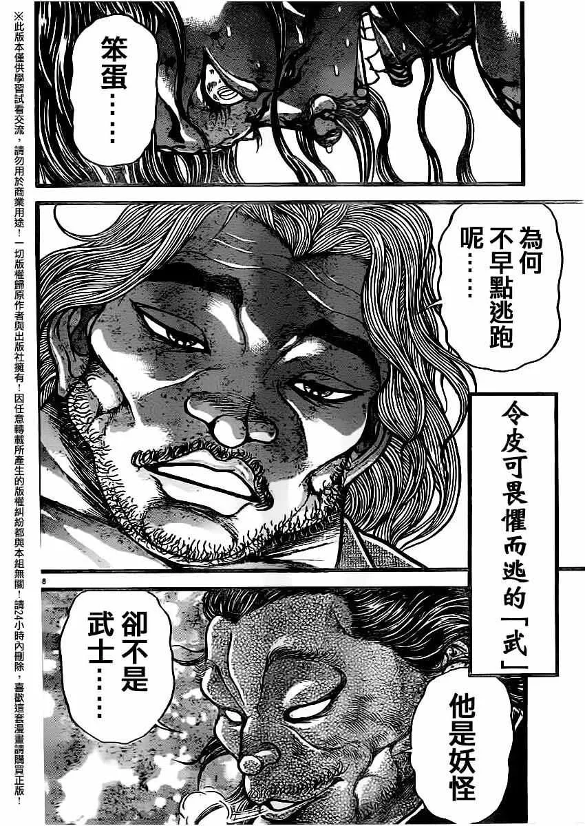 第123话 第16页
