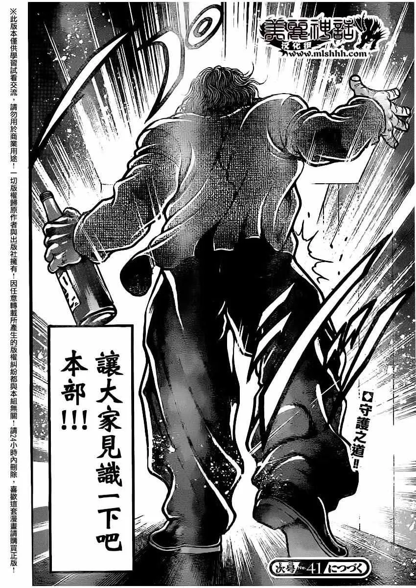 第123话 第18页
