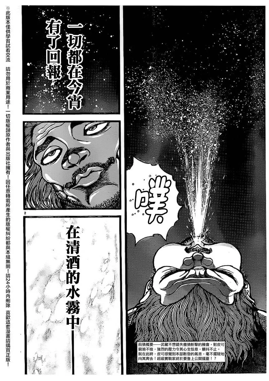 第124话 第2页
