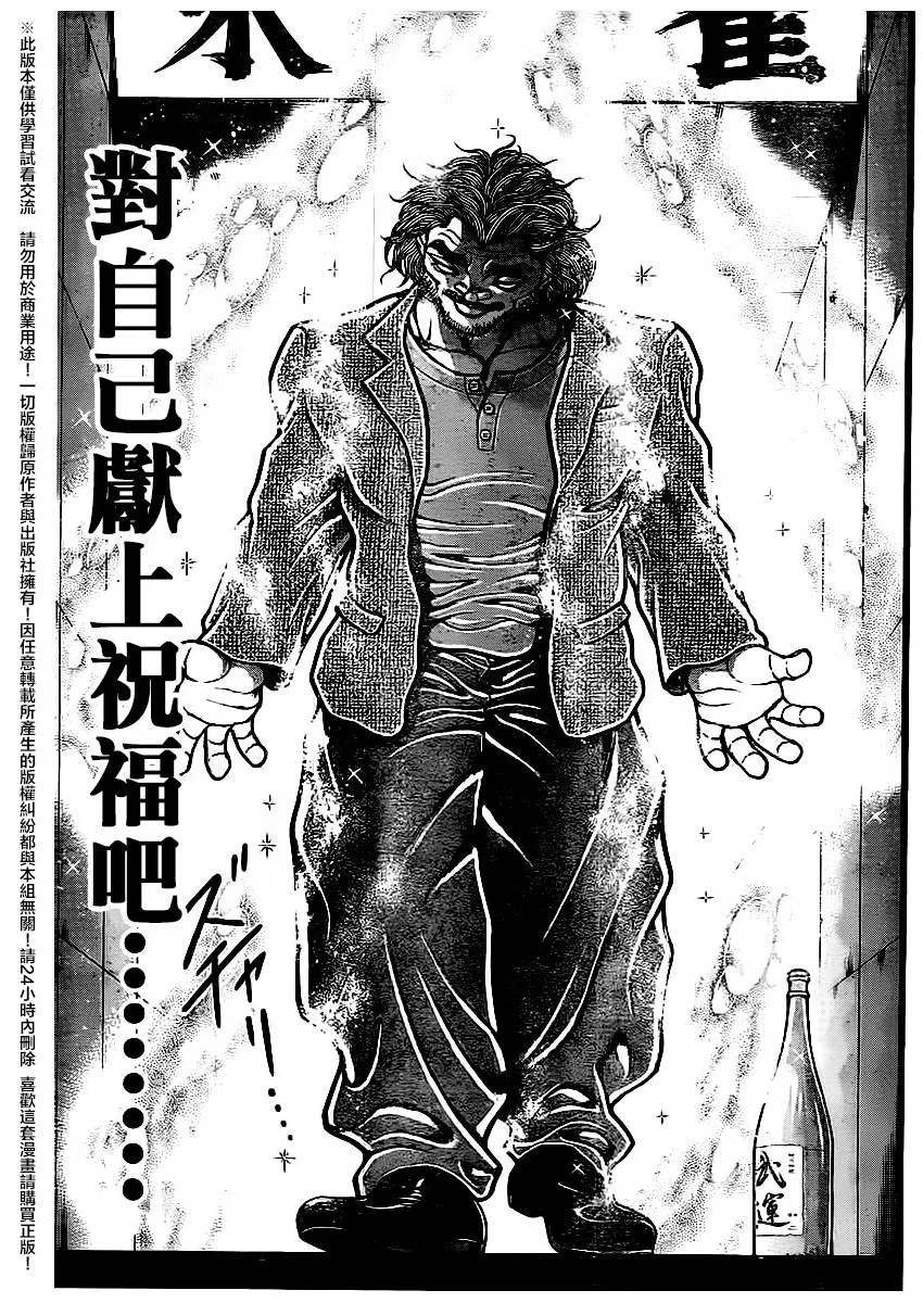 第124话 第3页