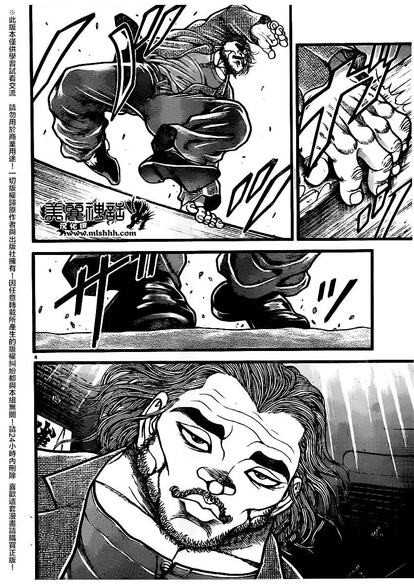 第124话 第4页