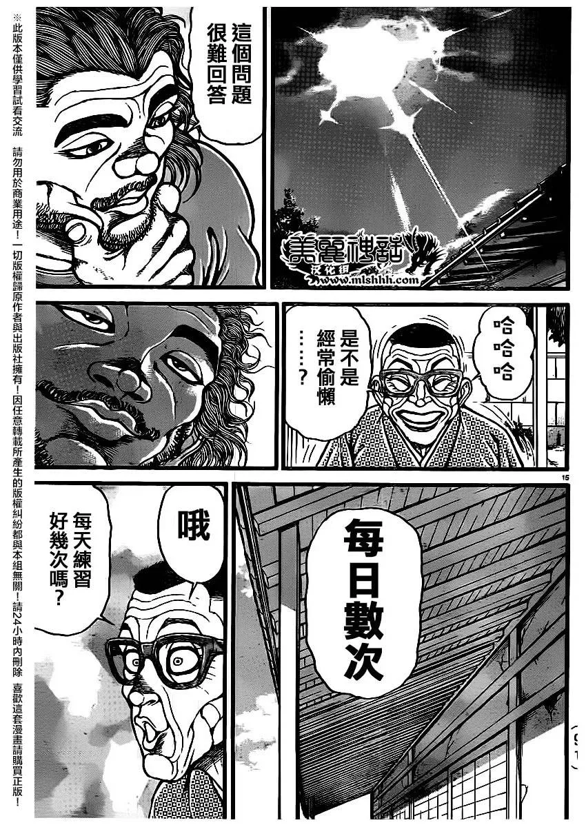 第124话 第15页