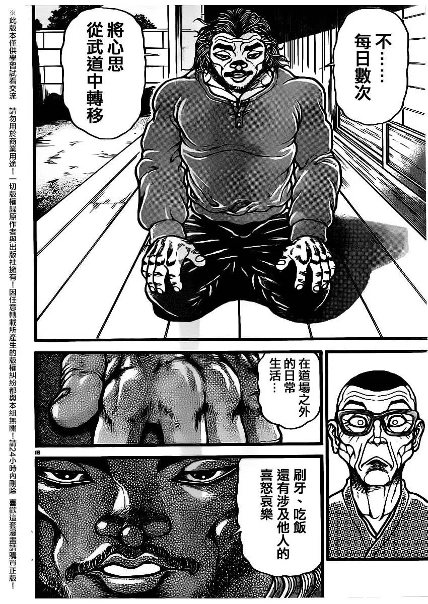第124话 第16页
