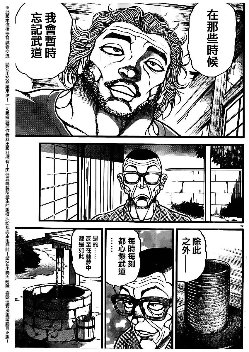 第124话 第17页