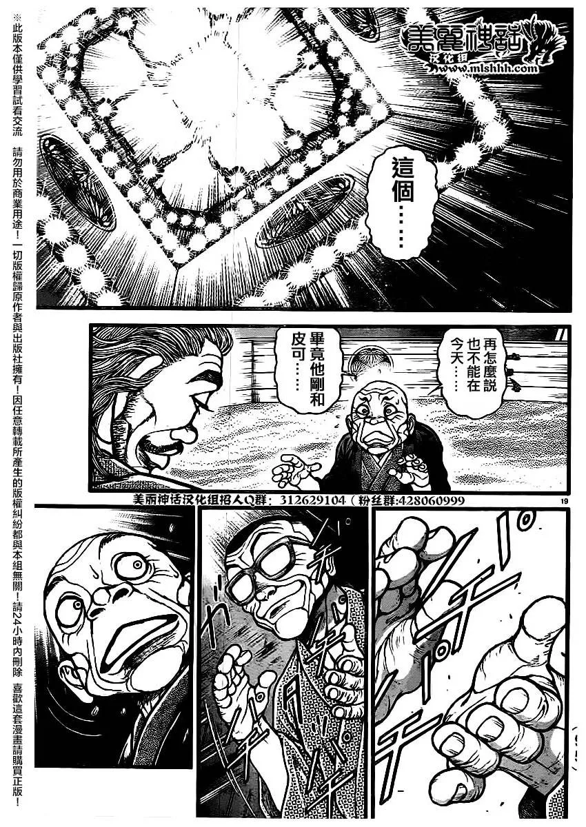 第124话 第19页