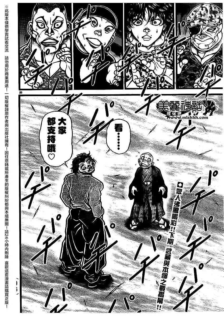 第124话 第20页
