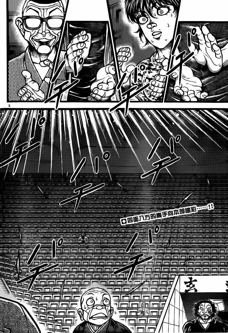 第125话 第2页