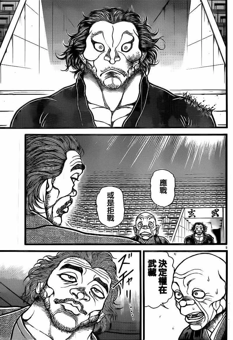 第125话 第5页