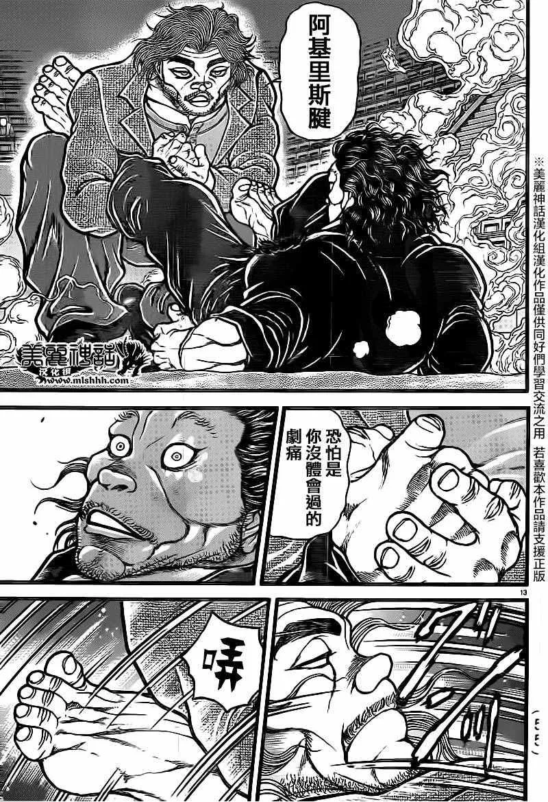 第125话 第13页