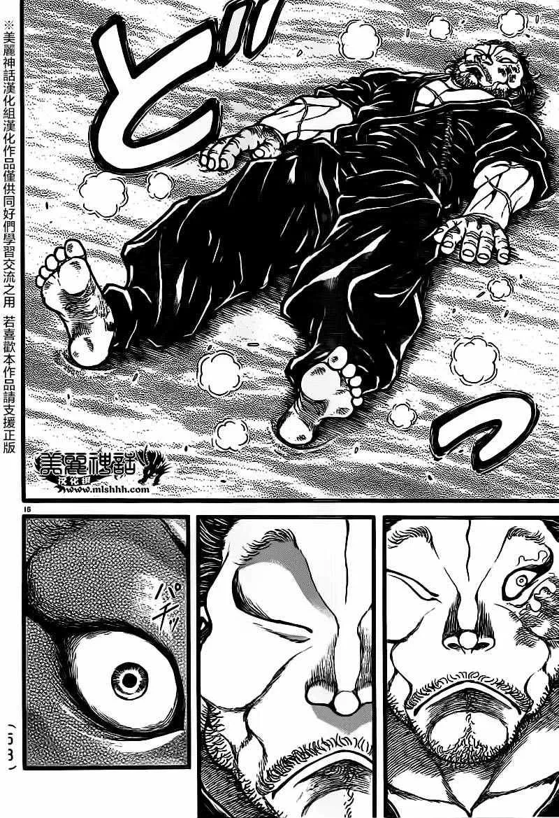 第125话 第16页