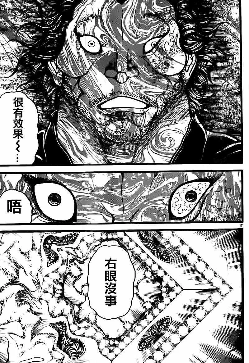 第125话 第17页