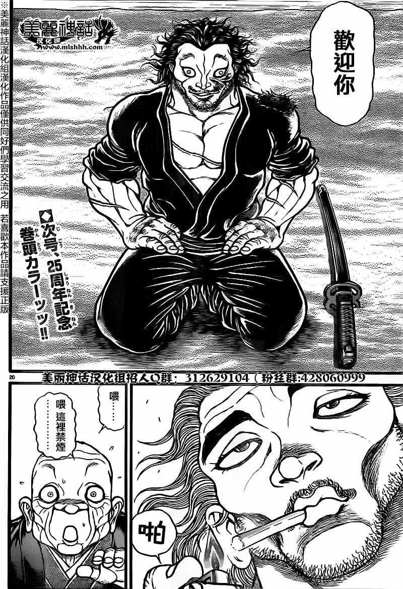 第125话 第20页