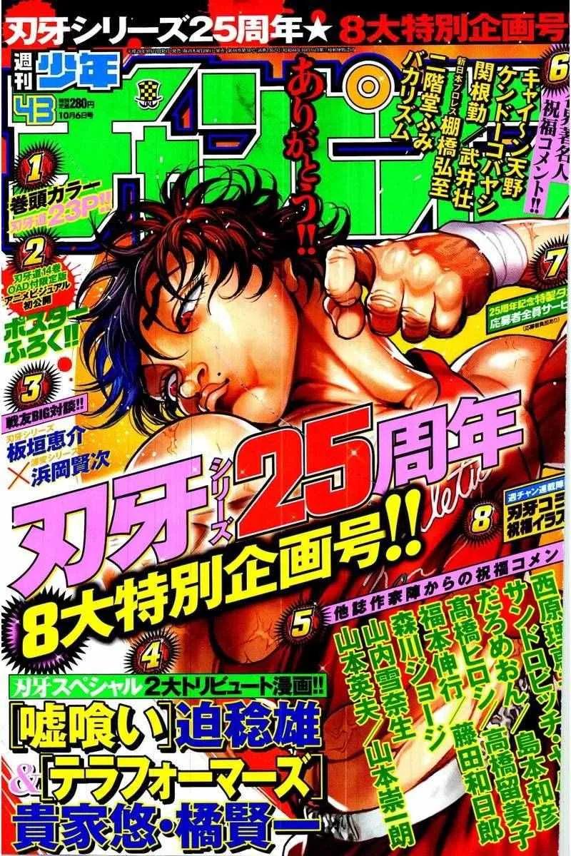 第126话 第1页