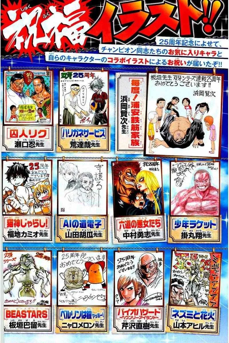 第126话 第3页
