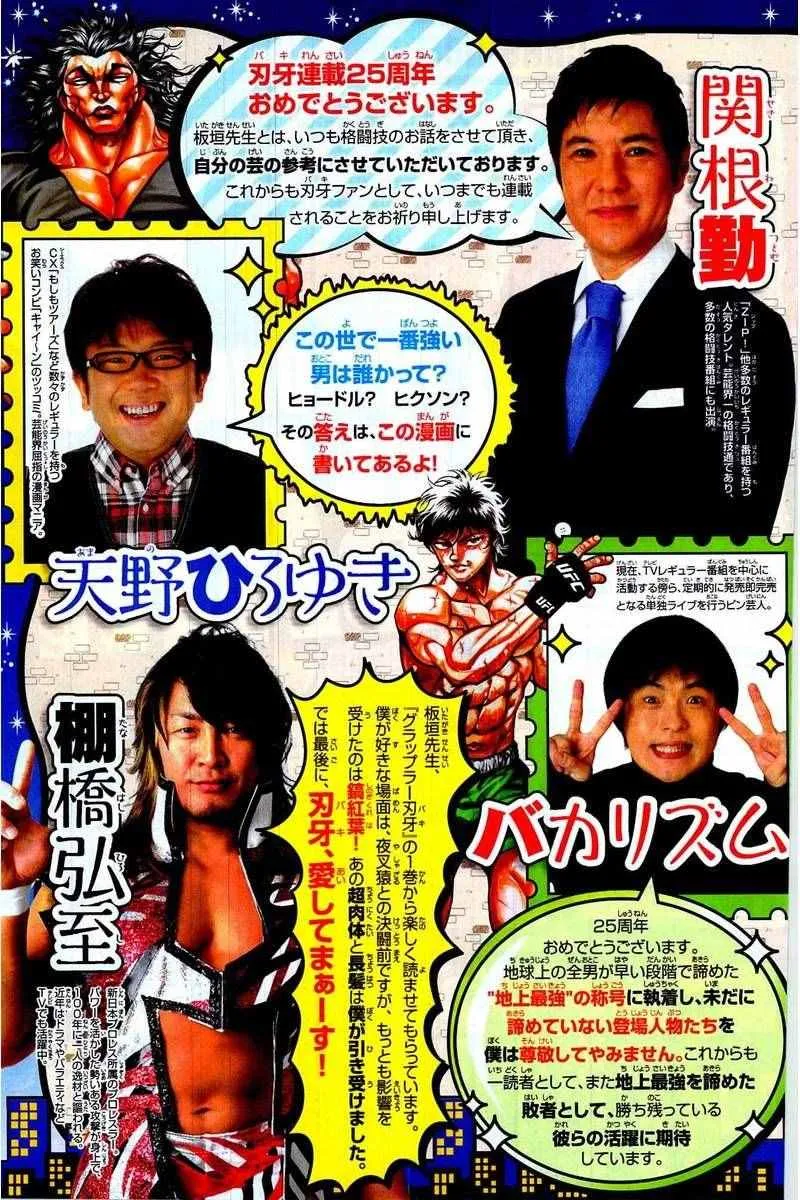 第126话 第6页