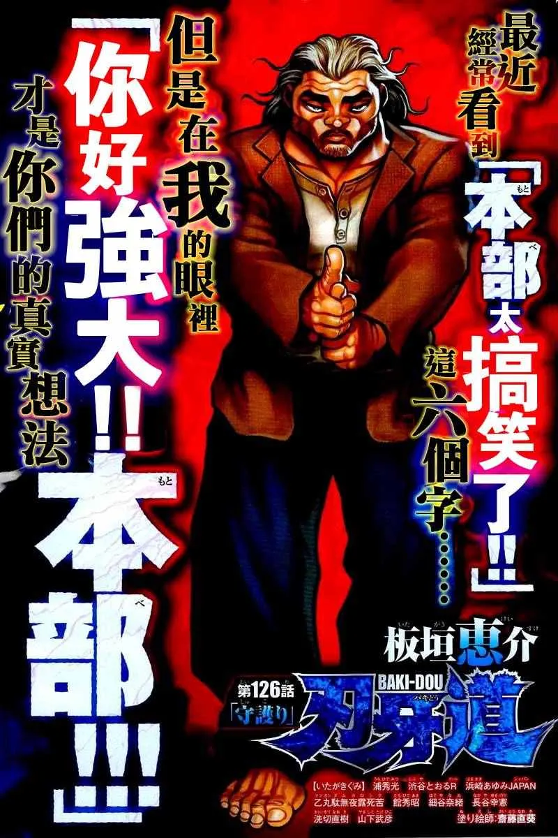 第126话 第11页