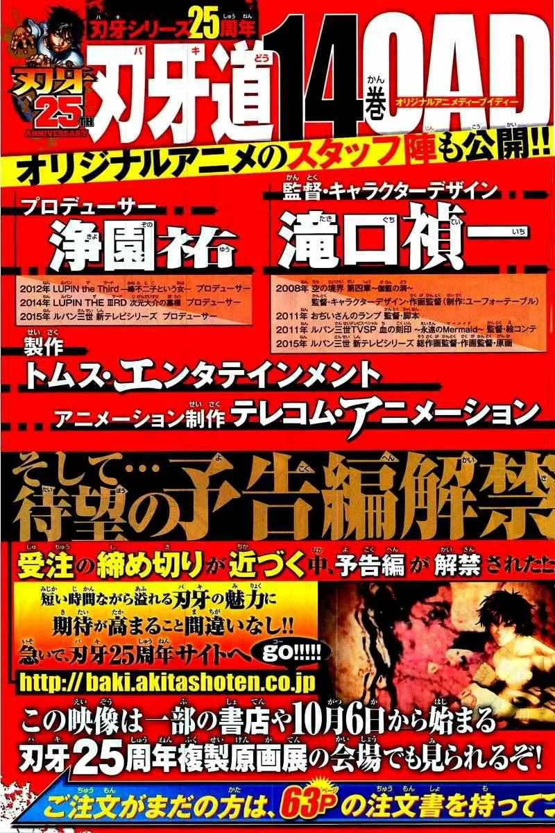第126话 第14页