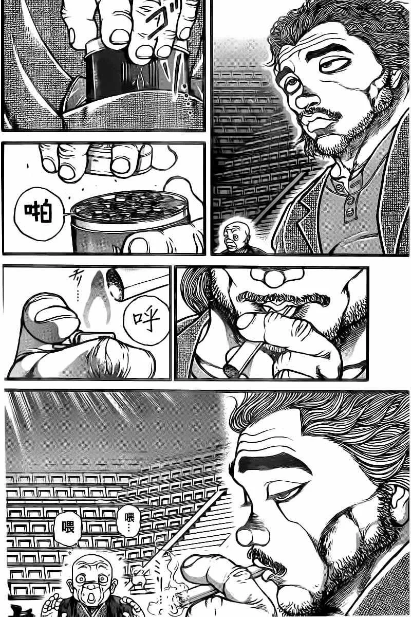 第126话 第16页