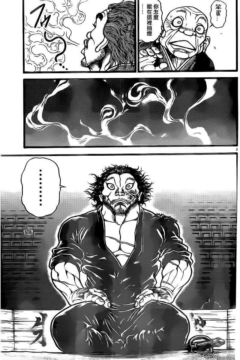 第126话 第17页