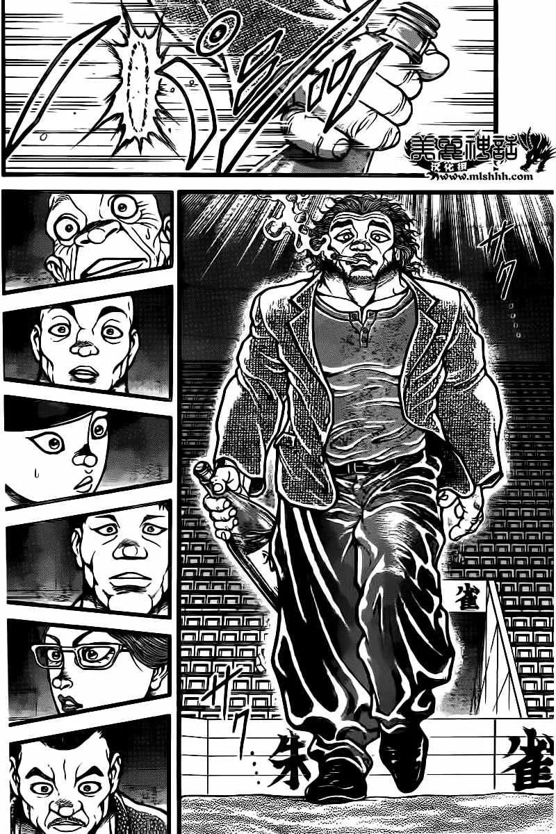 第126话 第18页