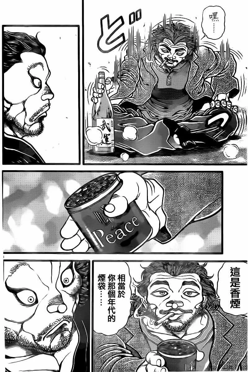 第126话 第20页