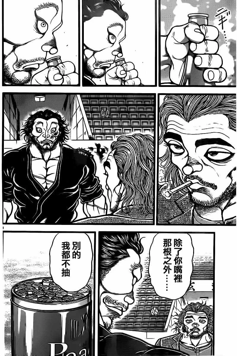 第126话 第22页